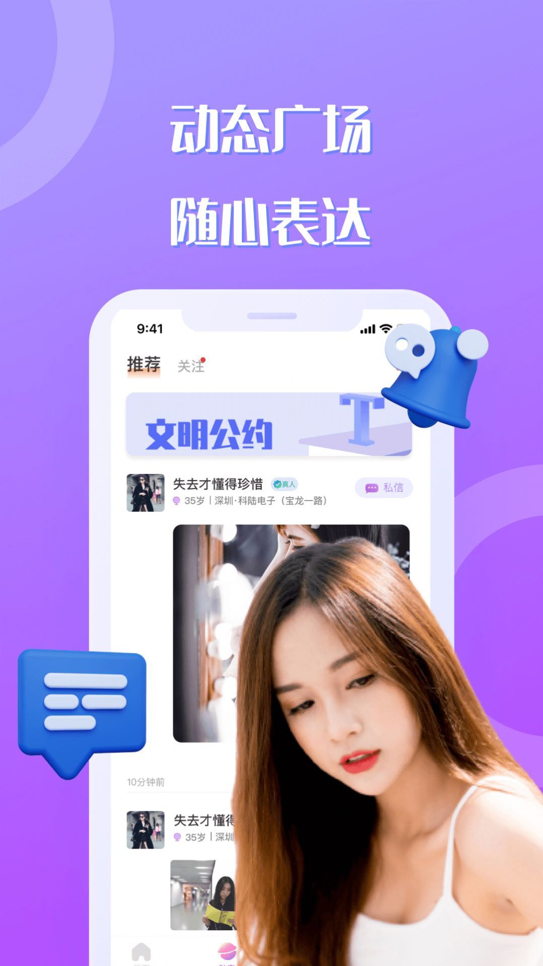巧聊2