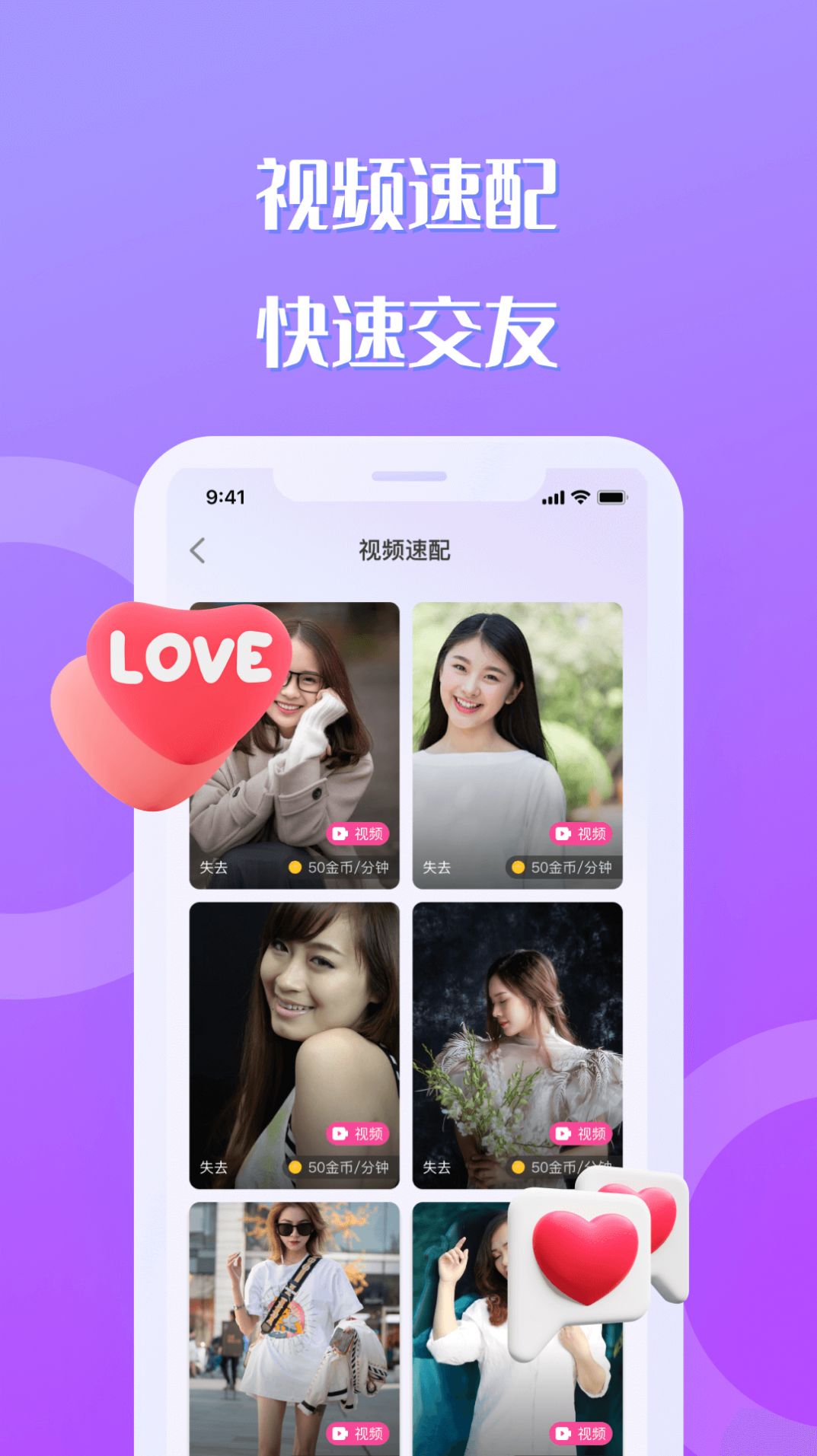 巧聊3
