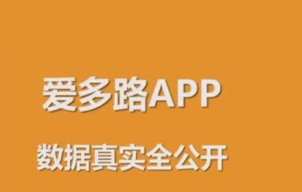 爱多路合集