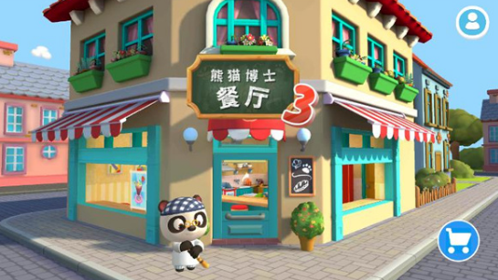 熊猫博士餐厅合集