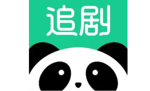 熊猫追剧合集