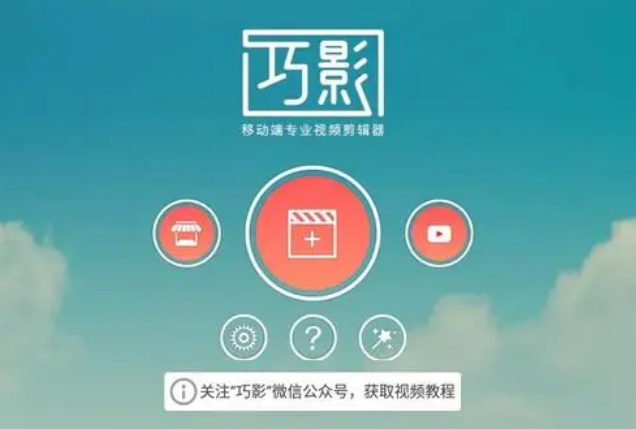 巧影合集