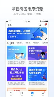 峰学志愿3