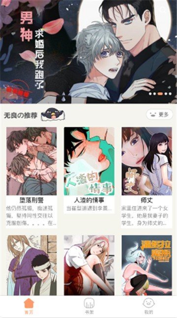 叮当漫画1