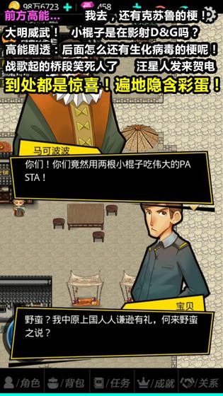 叫我锦衣卫3