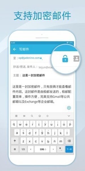 foxmail安卓版(foxmail企业邮箱)V5.1.5 汉化版1