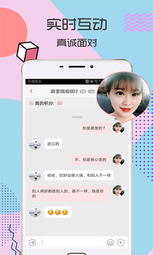富聊一对一视频4