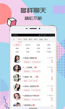 富聊一对一视频5