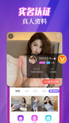 寻妃快约交友1