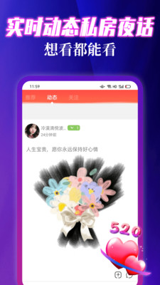 寻妃快约交友2