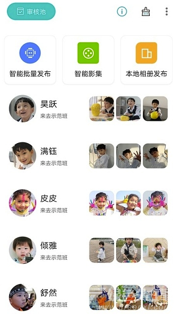小回忆app(小回忆老师端)V2.2.4.1 最新版1