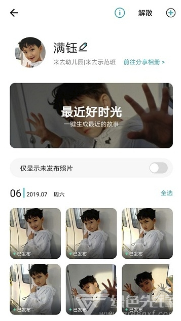 小回忆app(小回忆老师端)V2.2.4.1 最新版2