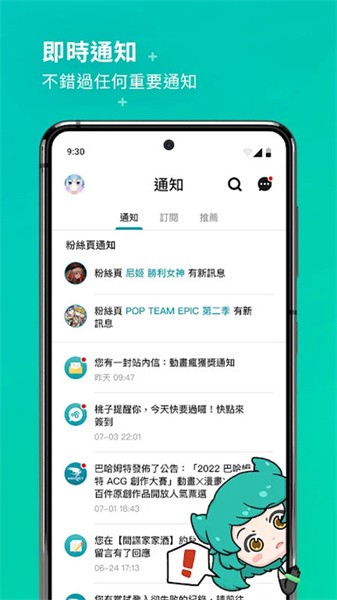 巴哈姆特安卓版2