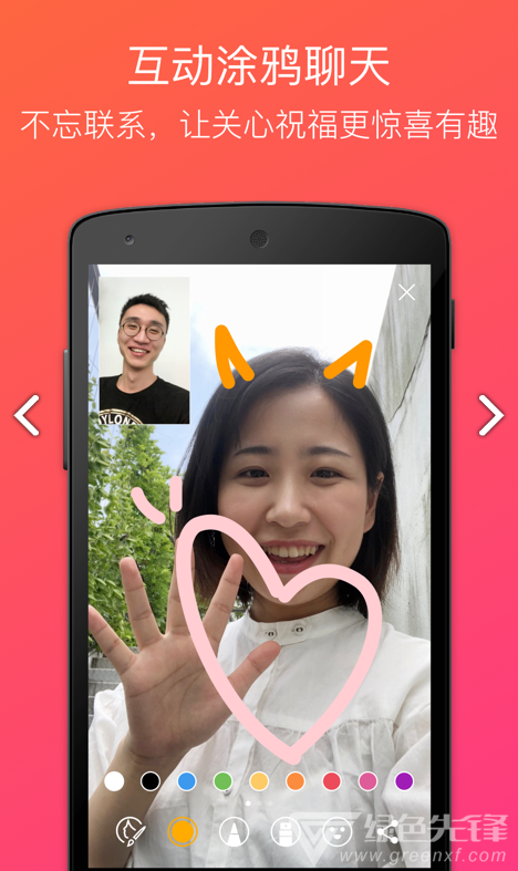JusTalk(justalk视频电话)V7.5.58 安卓最新版1