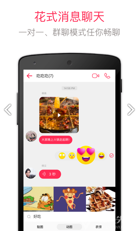 JusTalk(justalk视频电话)V7.5.58 安卓最新版2