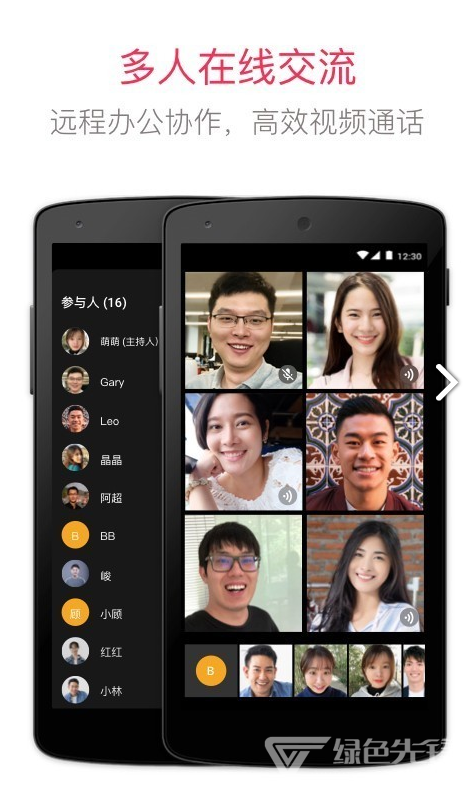 JusTalk(justalk视频电话)V7.5.58 安卓最新版4
