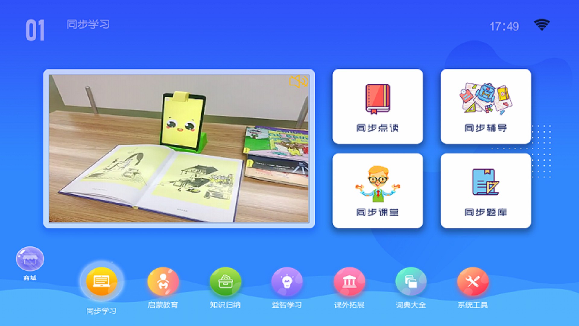 K12同步教育1