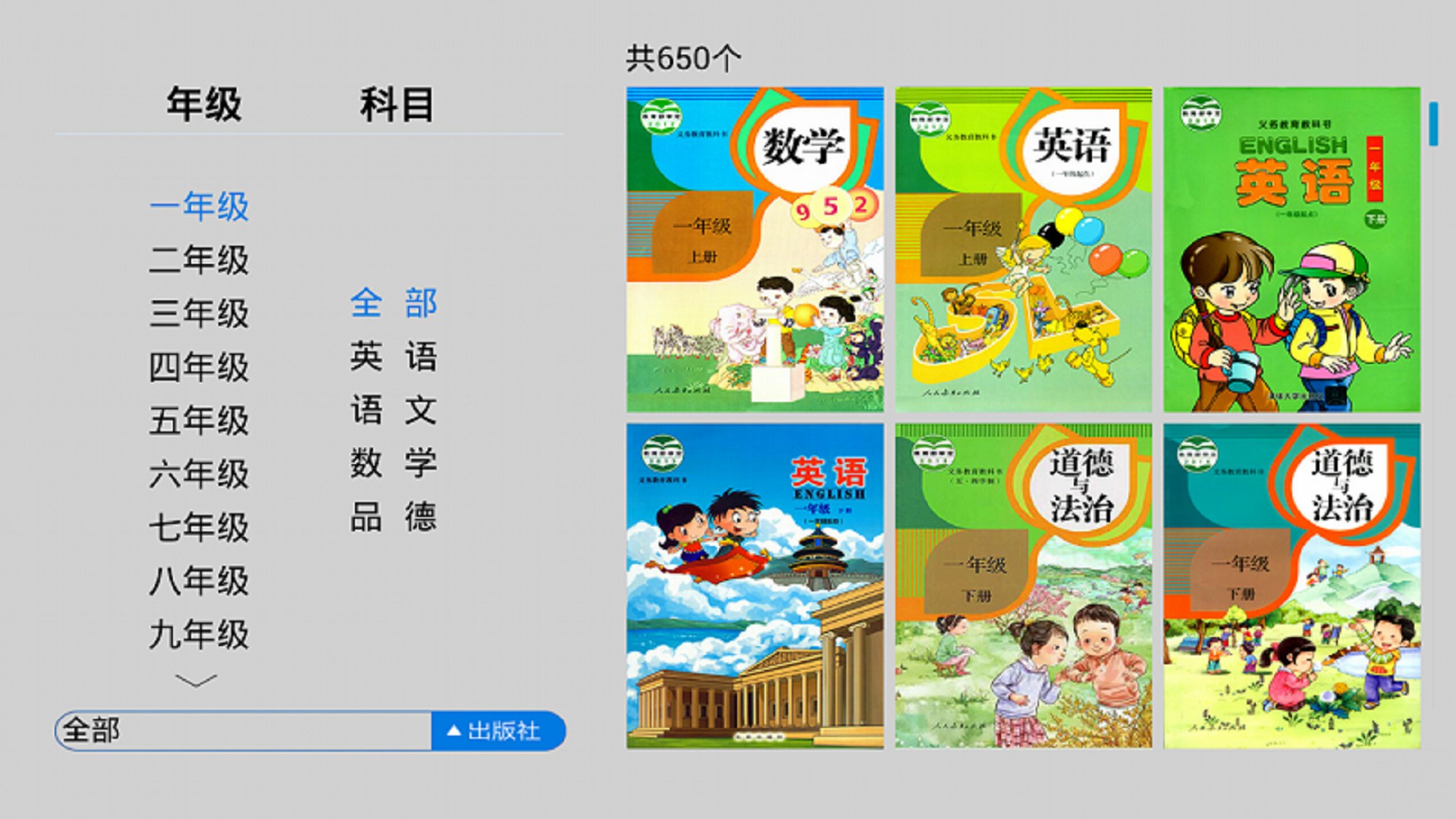 K12同步教育2