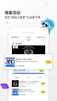 小麦德APP3