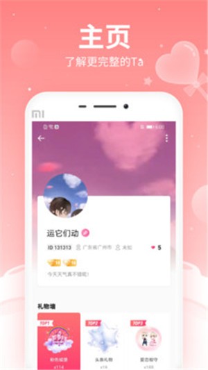 布丁语音1