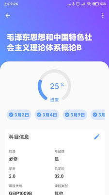 HITSZ助手1
