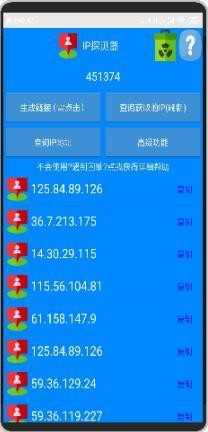 IP万里寻1