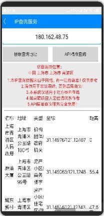 IP万里寻3