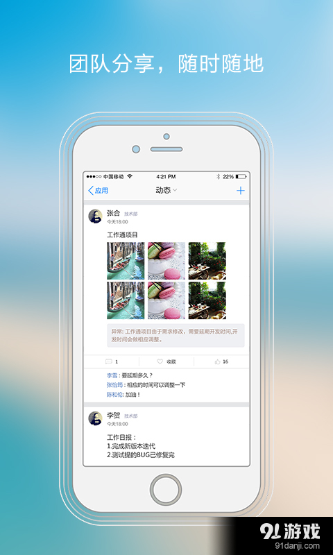 工作通5