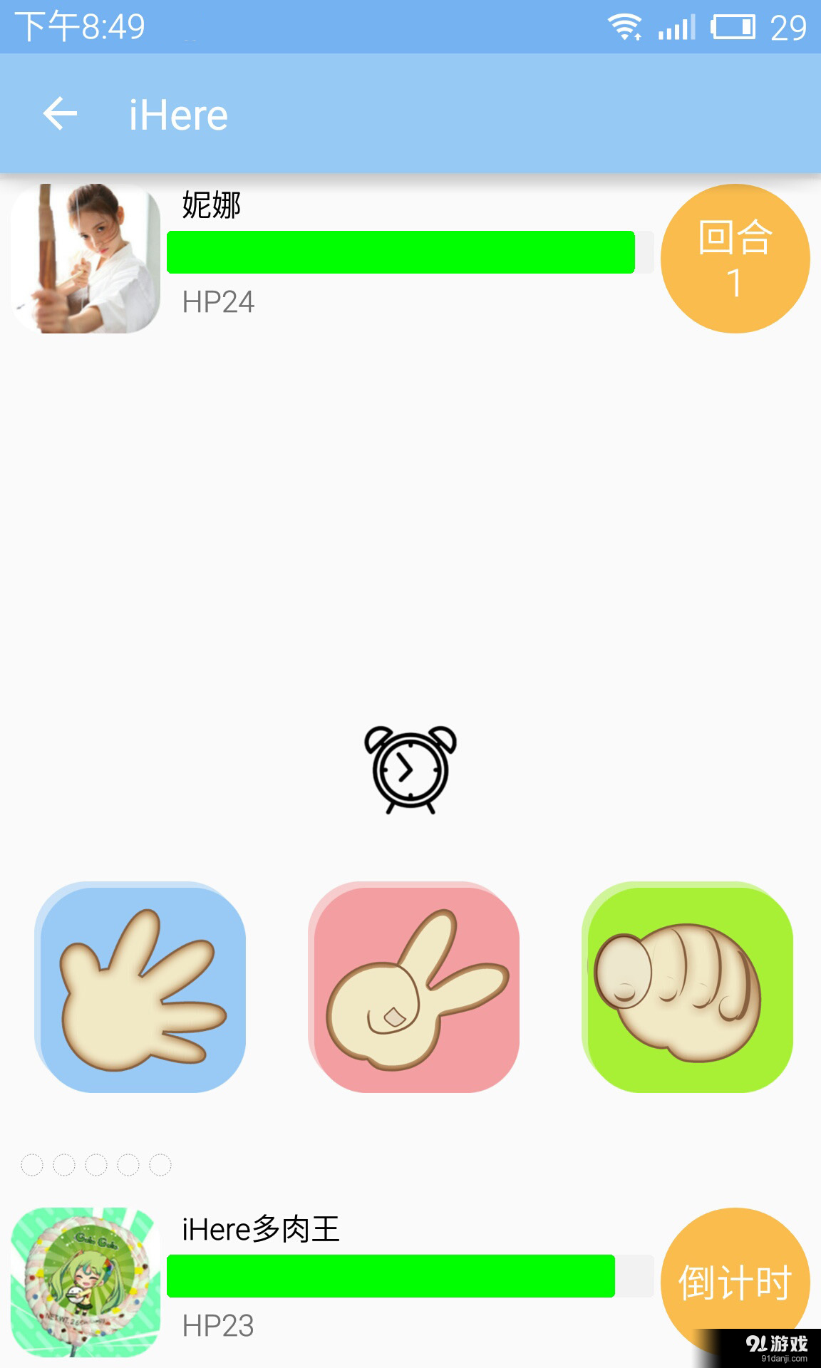 iHere2