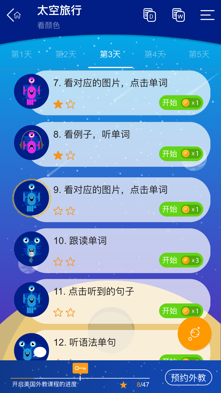巧口大声说英语2