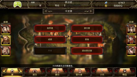 巫术迷宫中文汉化版 2.0.32