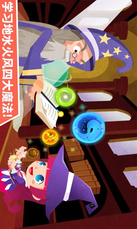 小魔女大冒险v1.04