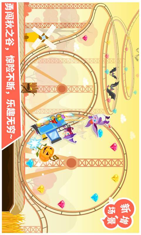 小魔女大冒险v1.05