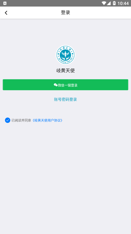 岐黄天使3