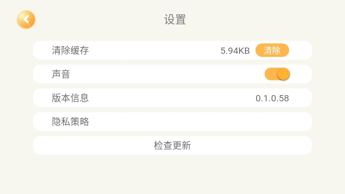 JimuGo机器人控制端3