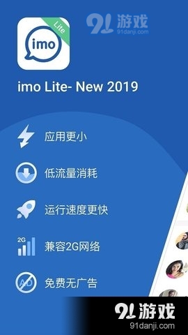 imo极速版1