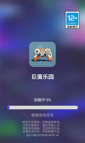 巨蛋乐园1