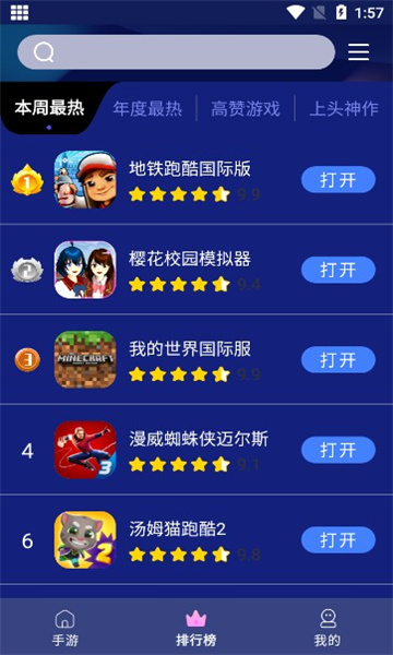 巨蛋乐园2