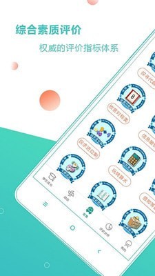 巴蜀榜样章2