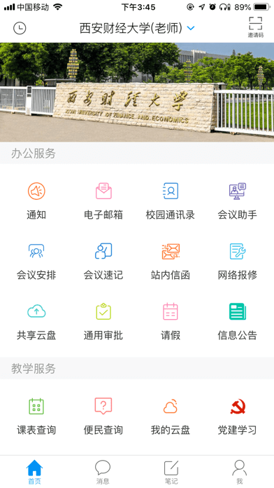 i西财大1