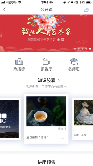i西财大4