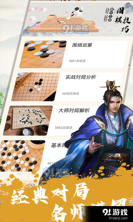 JJ围棋2