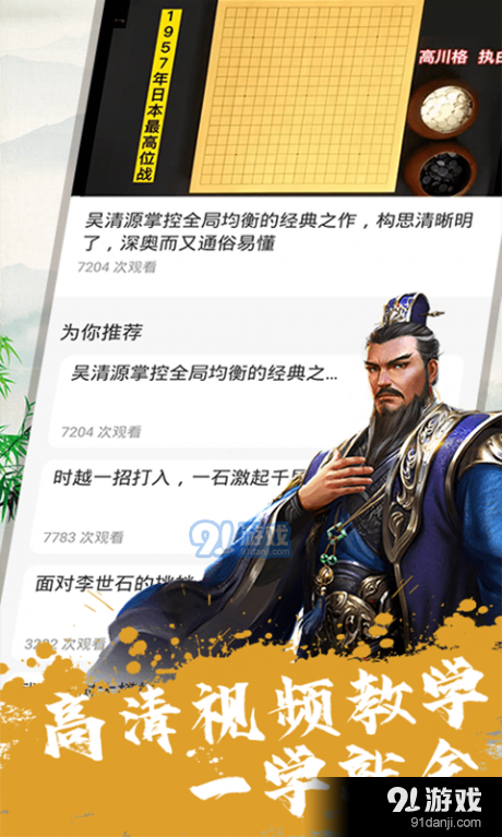 JJ围棋3
