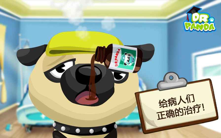 熊猫博士动物医院5