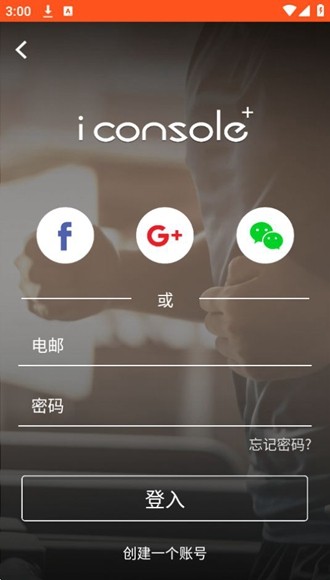 iConsole1