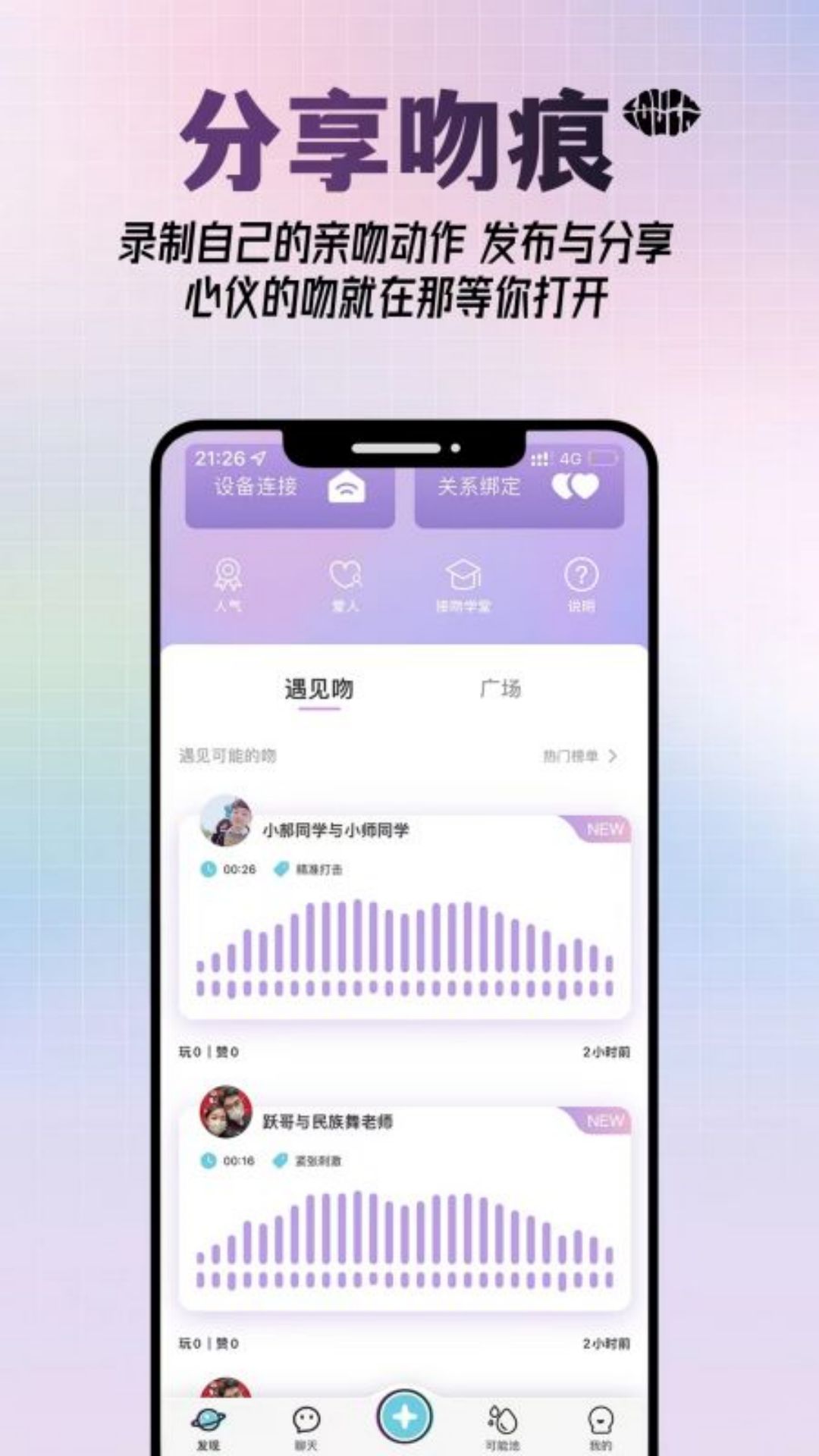可能吻2