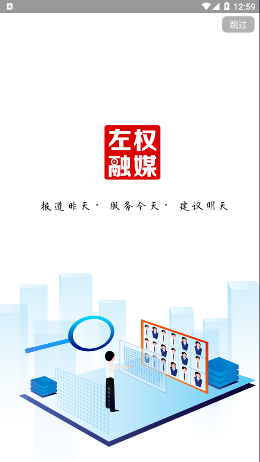 左权融媒v1.0.0.001最新版3