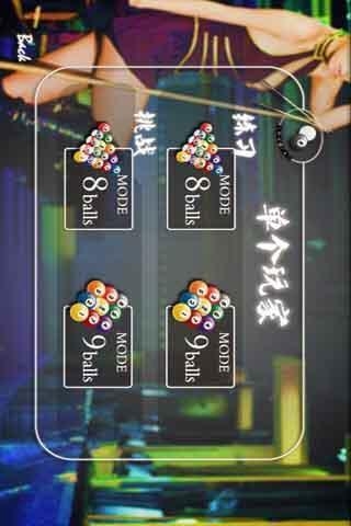 台球宝贝5