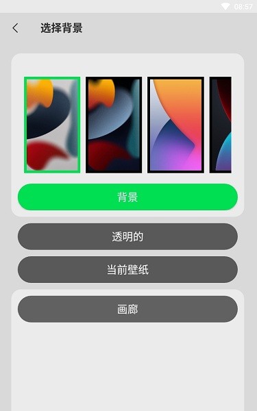 iCenter Locker16锁屏1