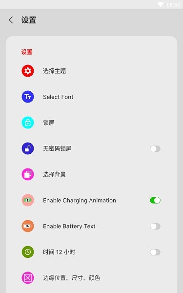 iCenter Locker16锁屏2